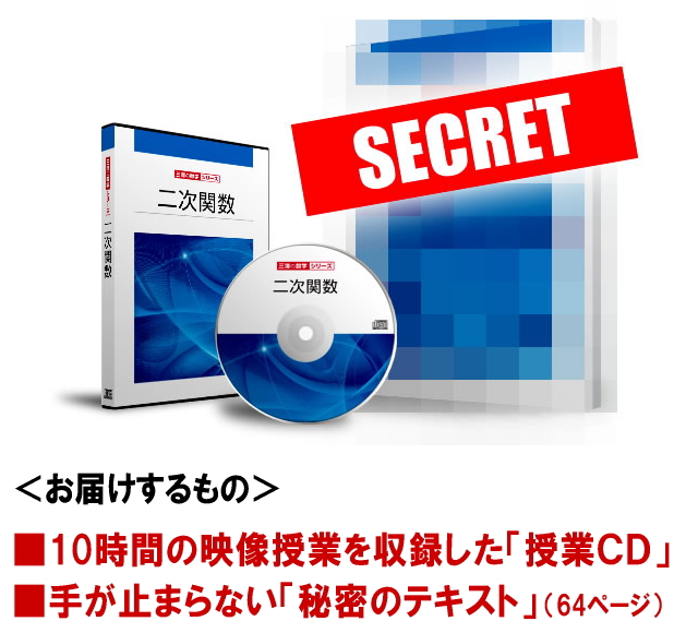 オール５家庭教師の三澤の数学シリーズ 二次関数 オール5家庭教師の三澤の数学シリーズ 二次関数 - メルカリ